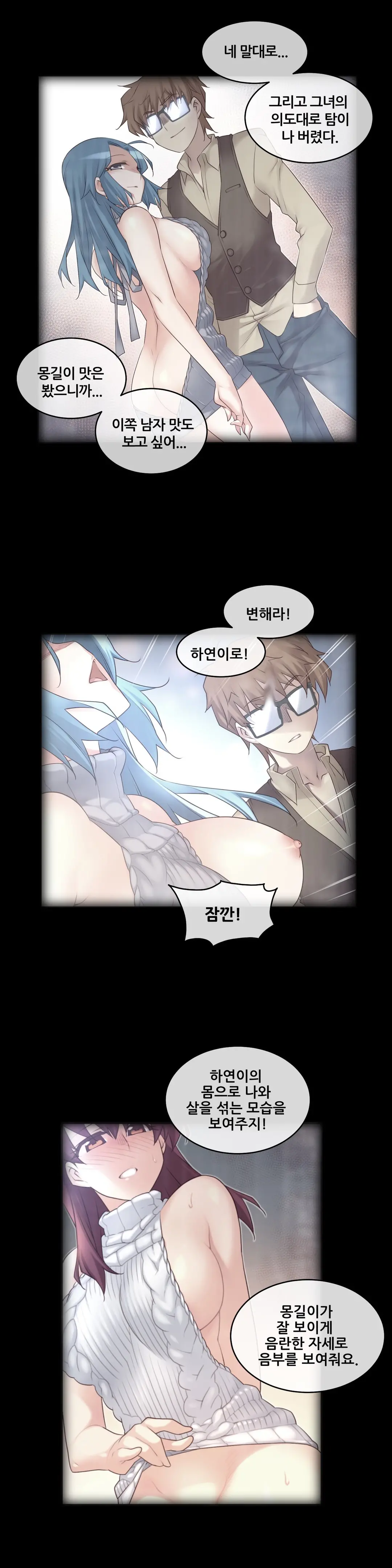 Master In My Dreams Ch.90-137