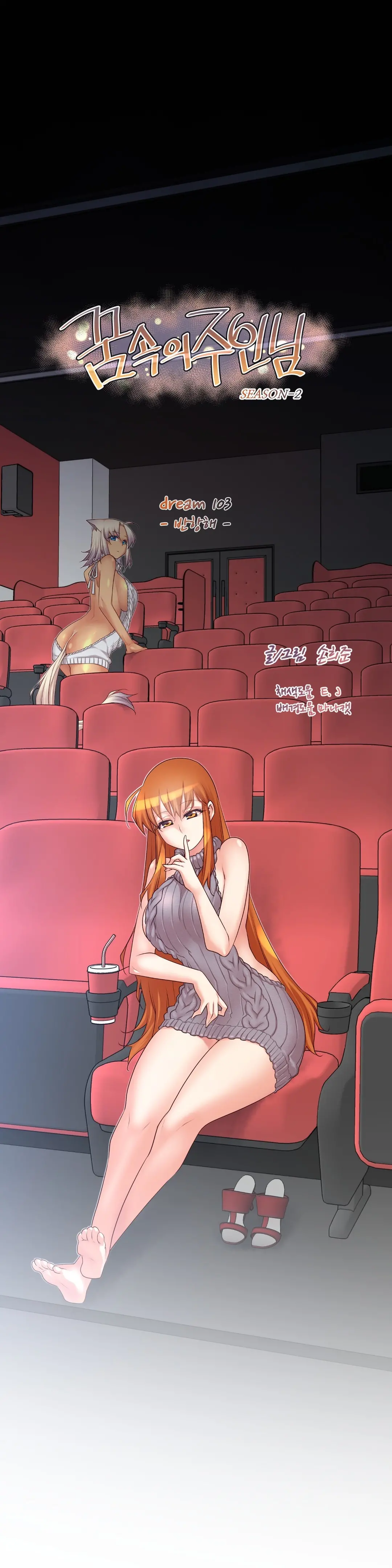 Master In My Dreams Ch.90-137