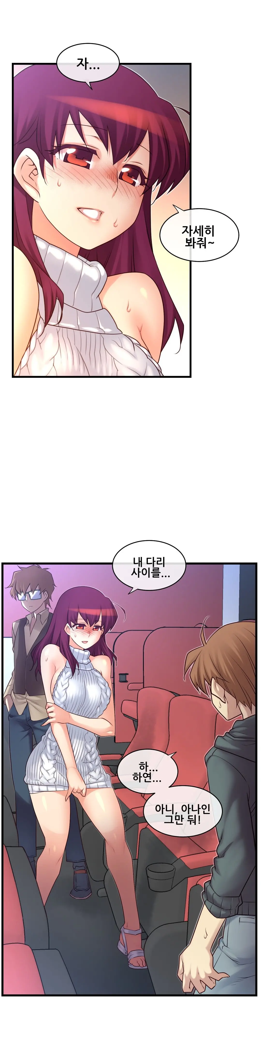 Master In My Dreams Ch.90-137