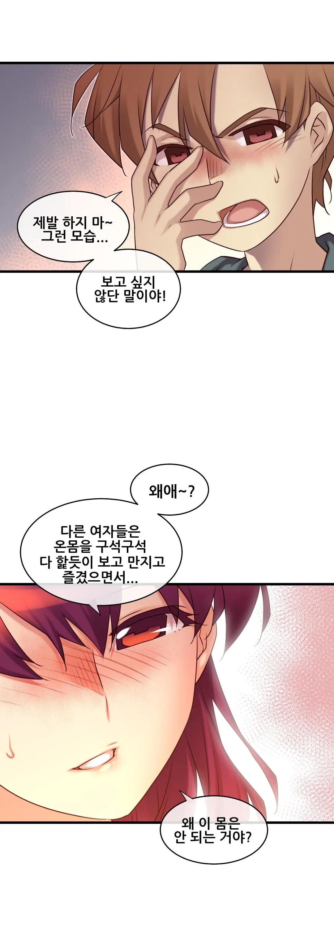 Master In My Dreams Ch.90-137
