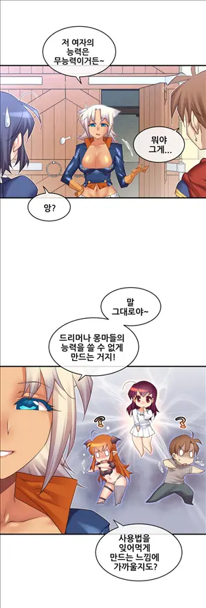 Master In My Dreams Ch.90-137