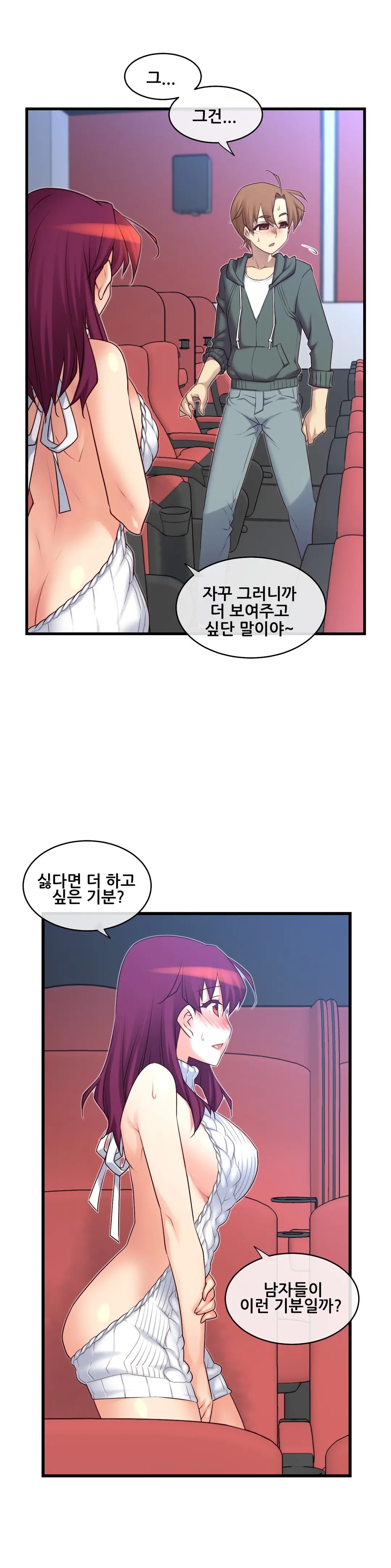 Master In My Dreams Ch.90-137