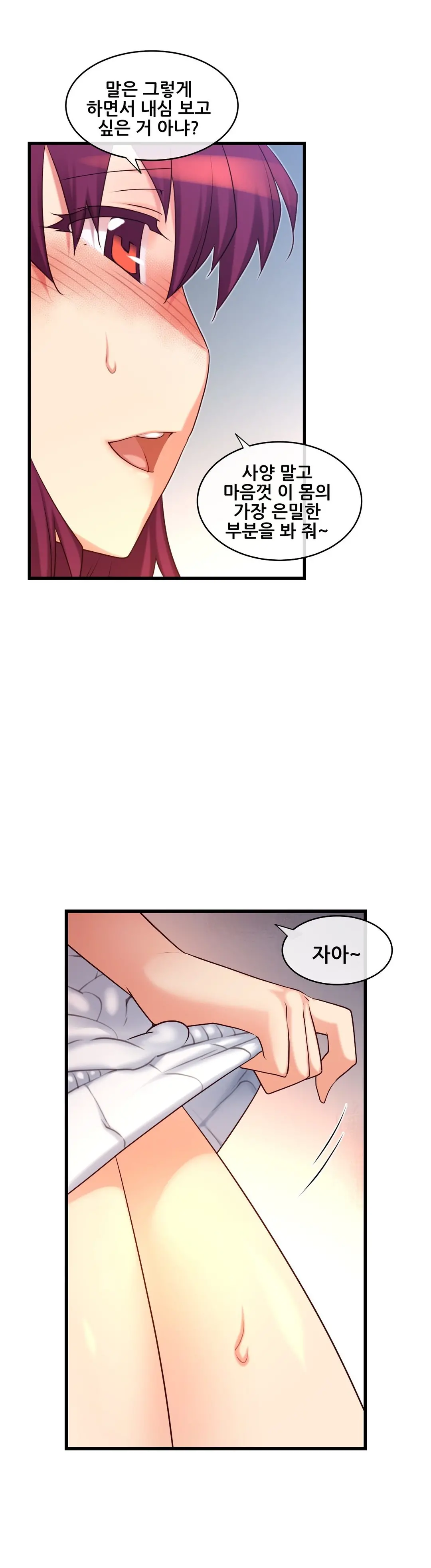 Master In My Dreams Ch.90-137