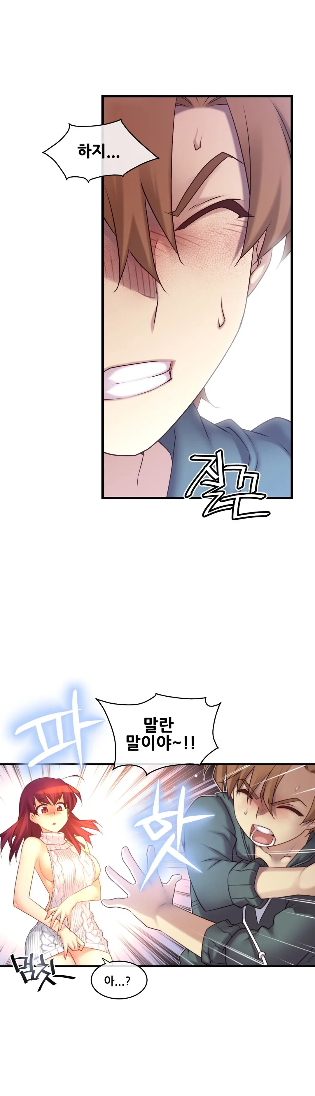 Master In My Dreams Ch.90-137