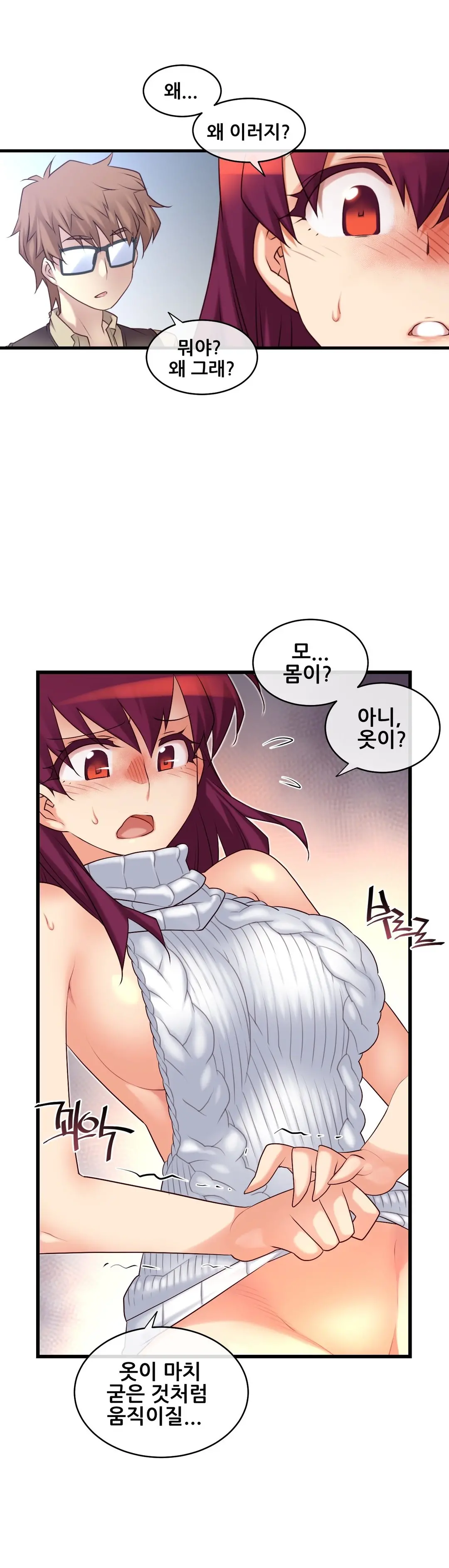Master In My Dreams Ch.90-137