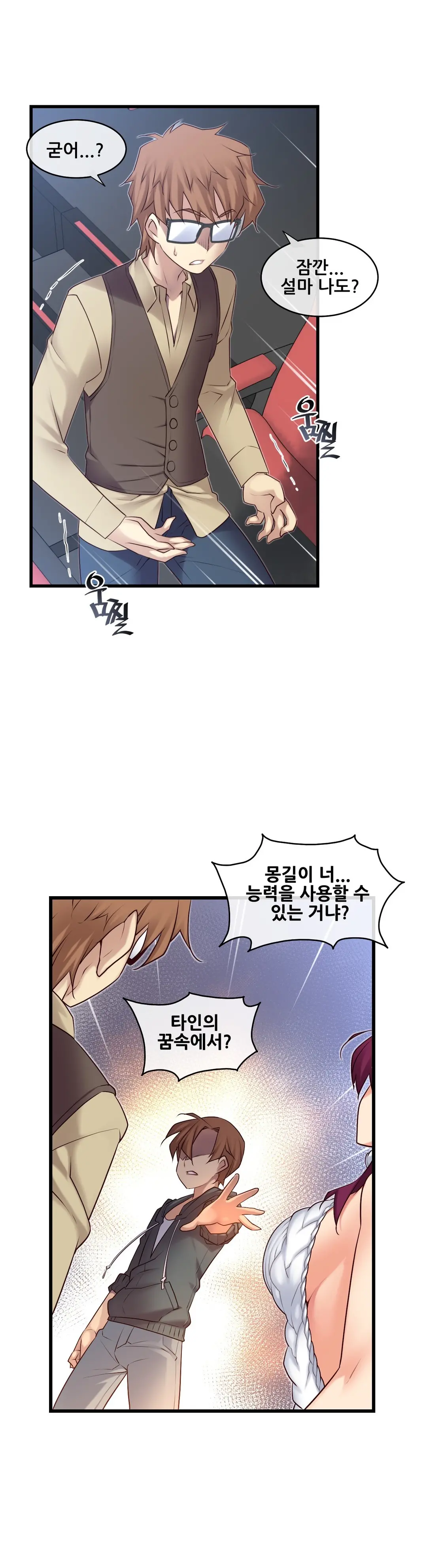 Master In My Dreams Ch.90-137