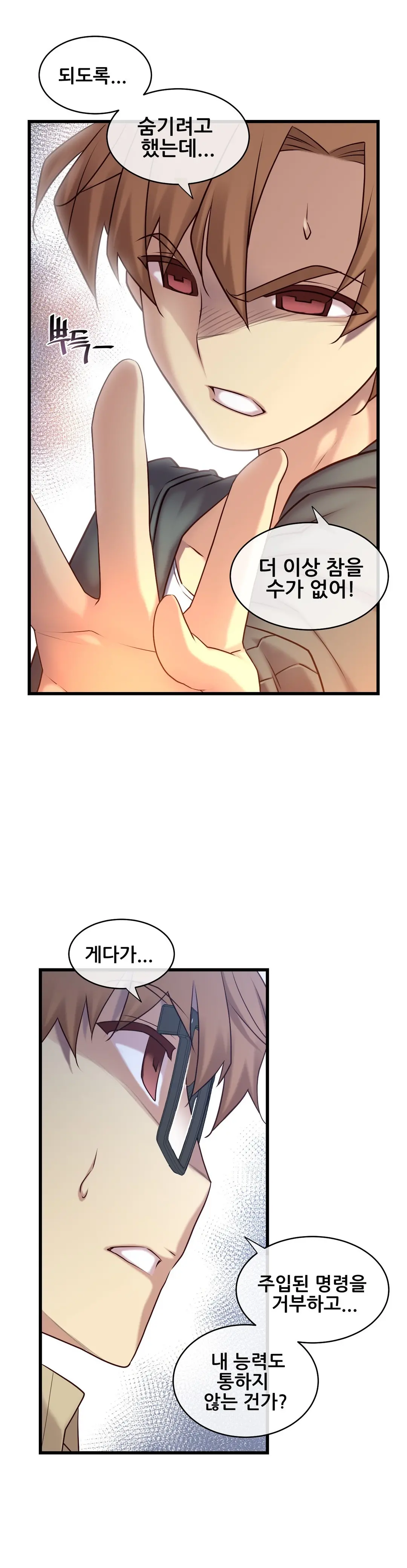 Master In My Dreams Ch.90-137
