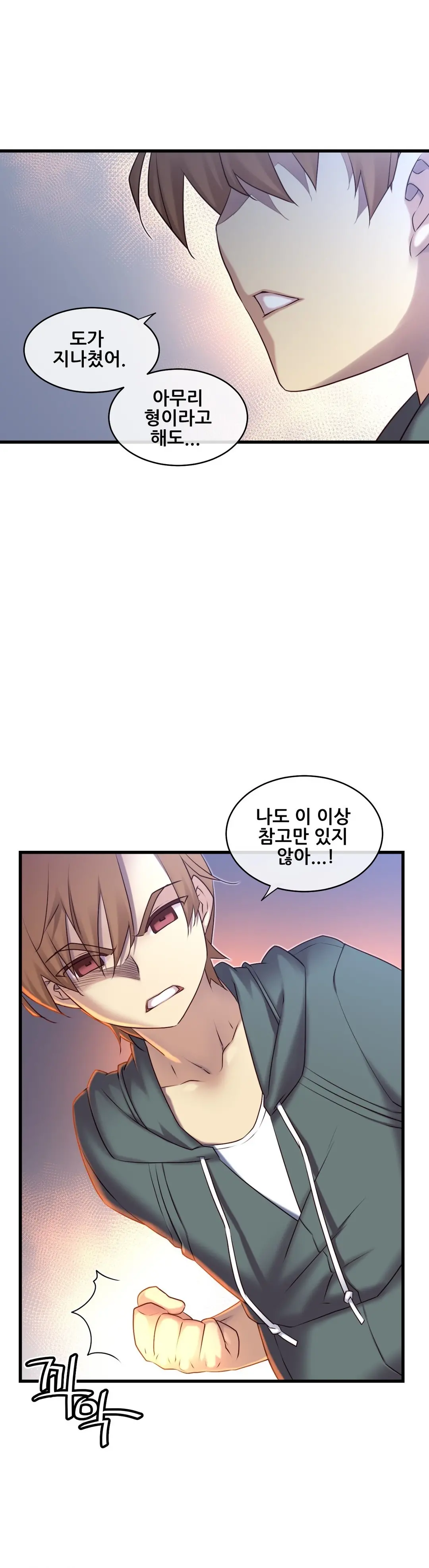Master In My Dreams Ch.90-137