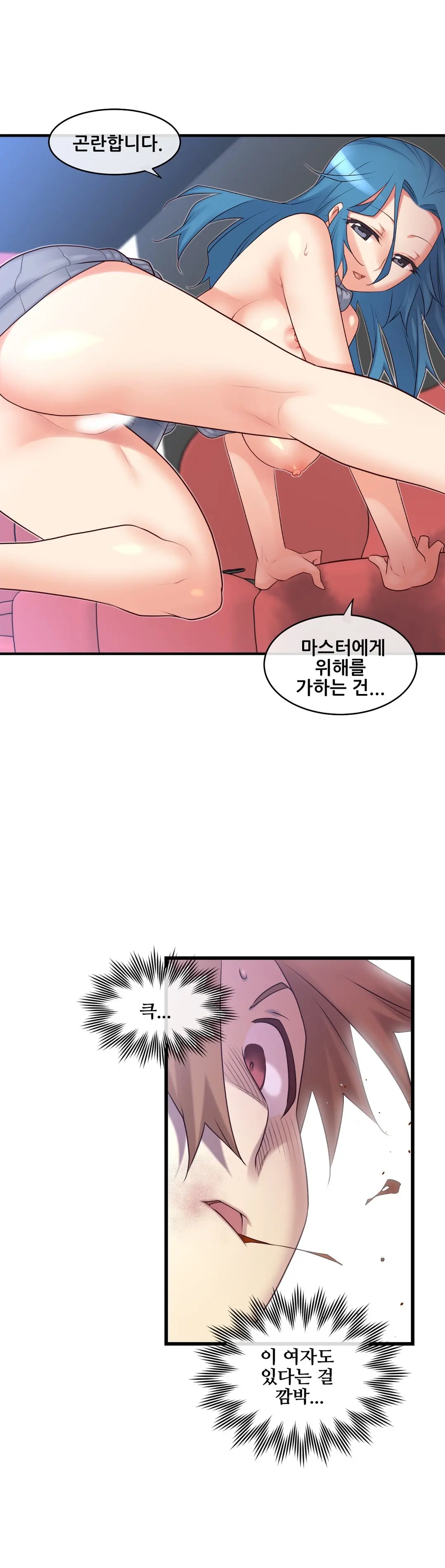 Master In My Dreams Ch.90-137