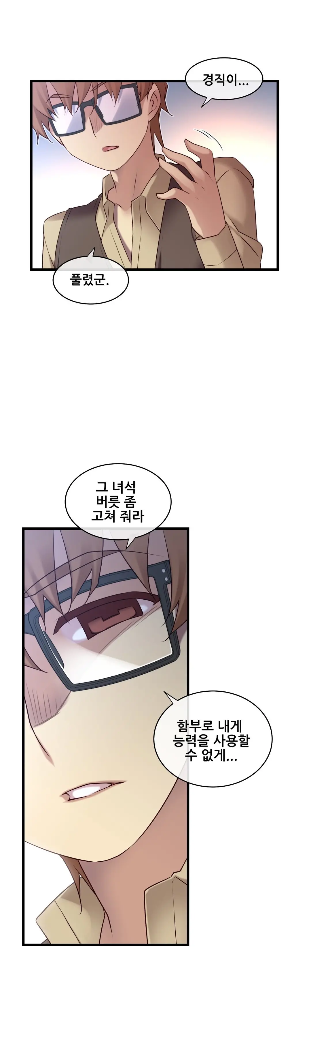 Master In My Dreams Ch.90-137