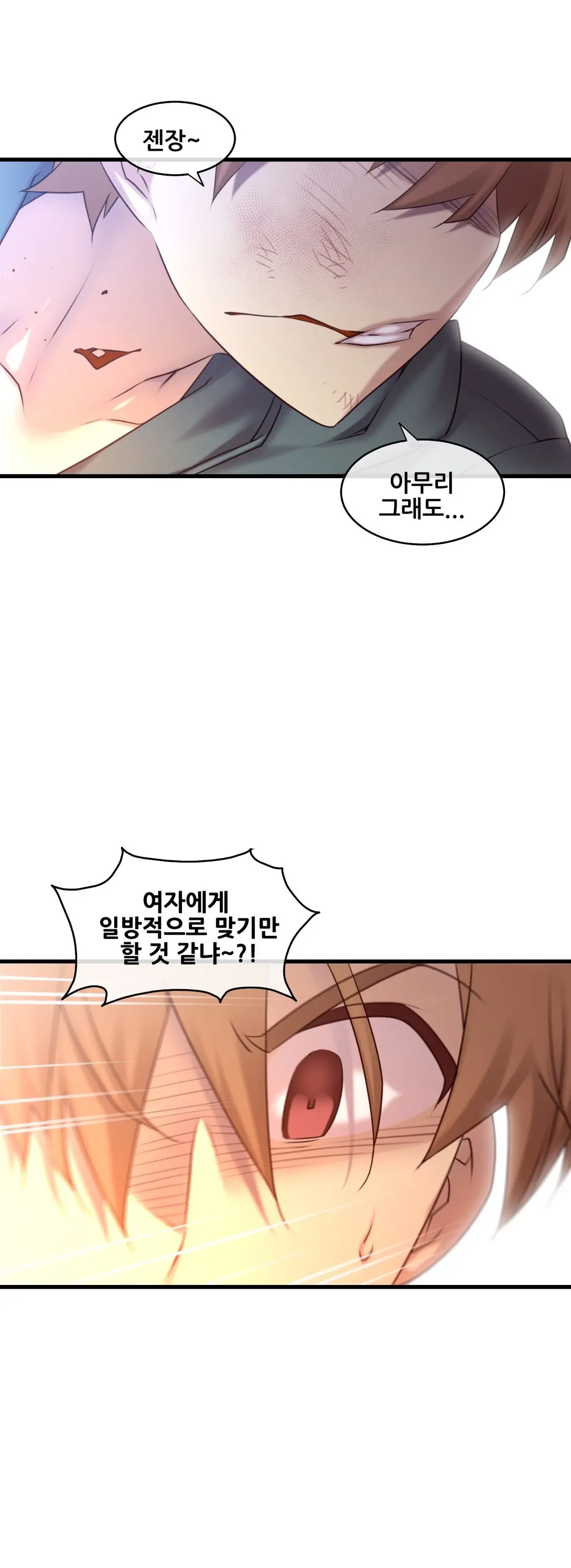 Master In My Dreams Ch.90-137