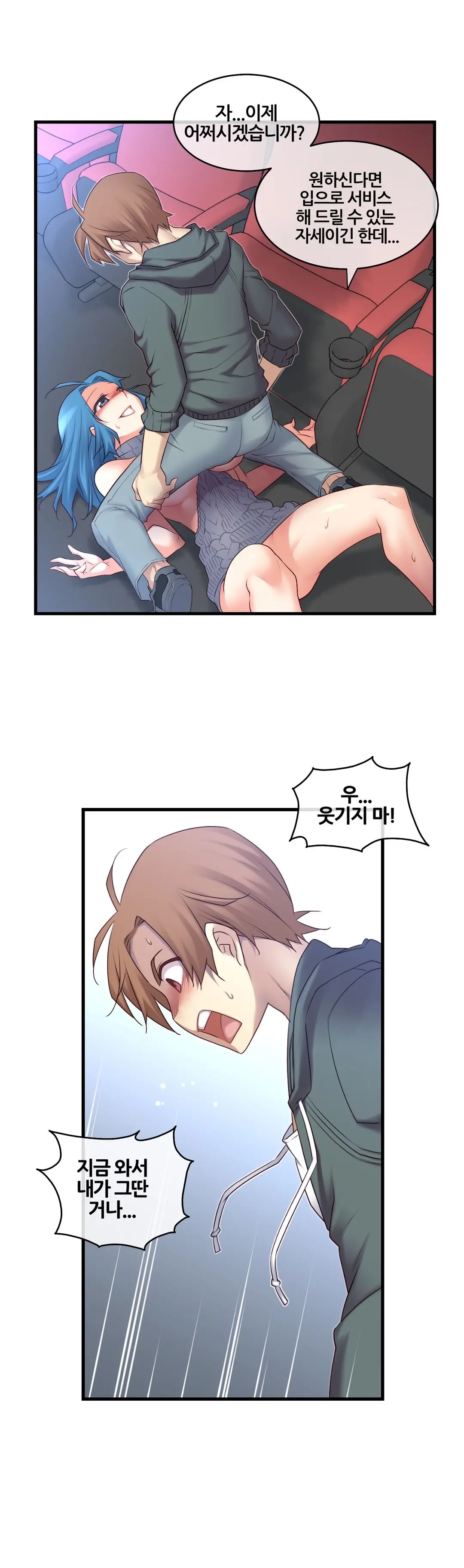 Master In My Dreams Ch.90-137