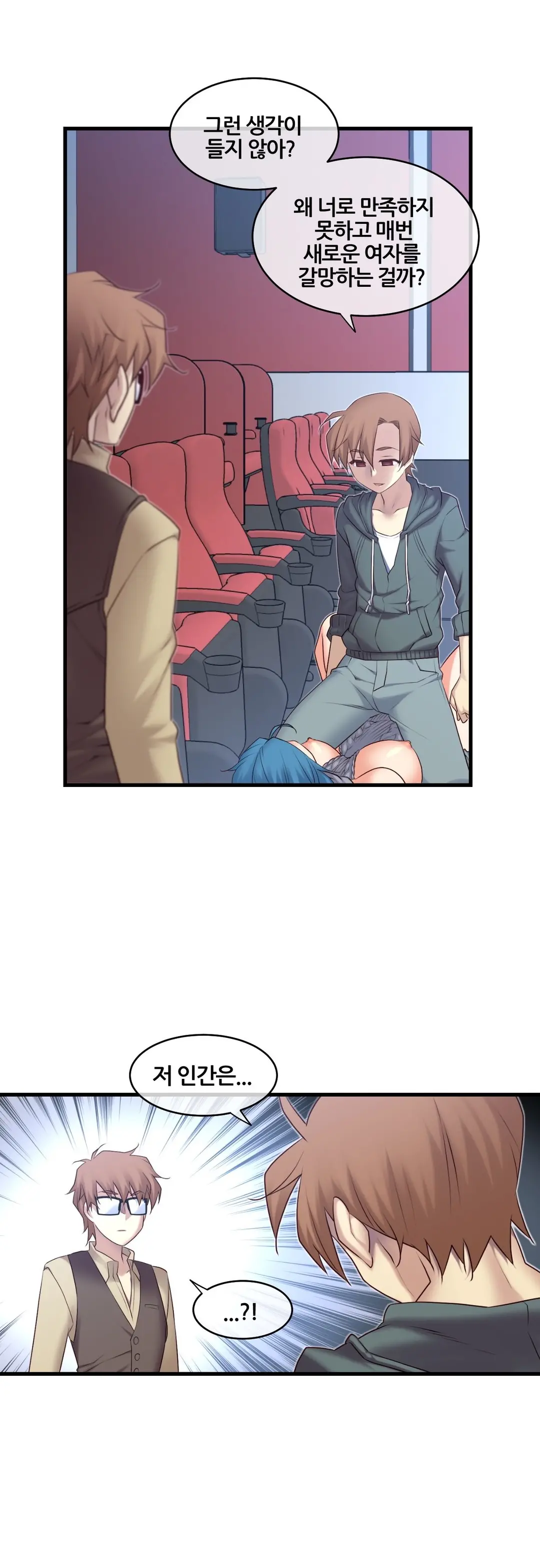 Master In My Dreams Ch.90-137