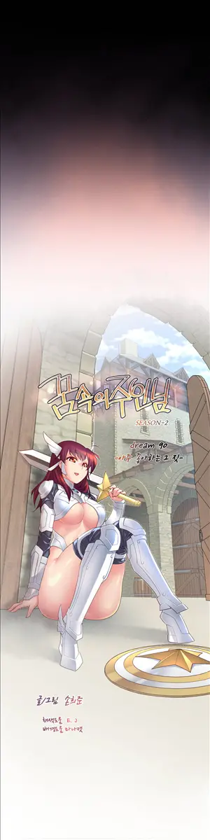 Master In My Dreams Ch.90-137