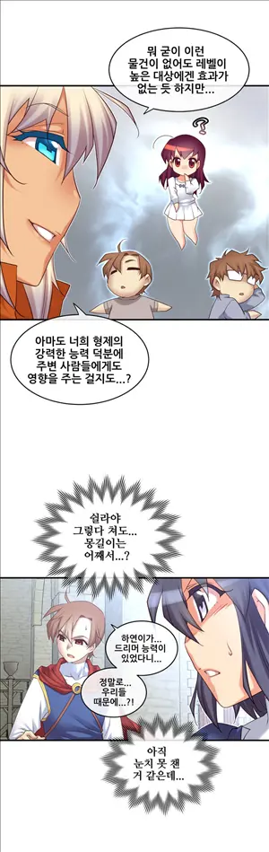 Master In My Dreams Ch.90-137