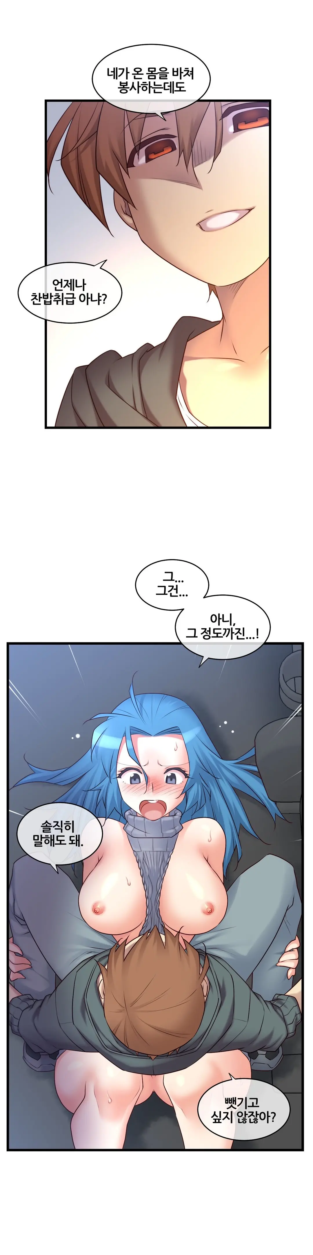 Master In My Dreams Ch.90-137