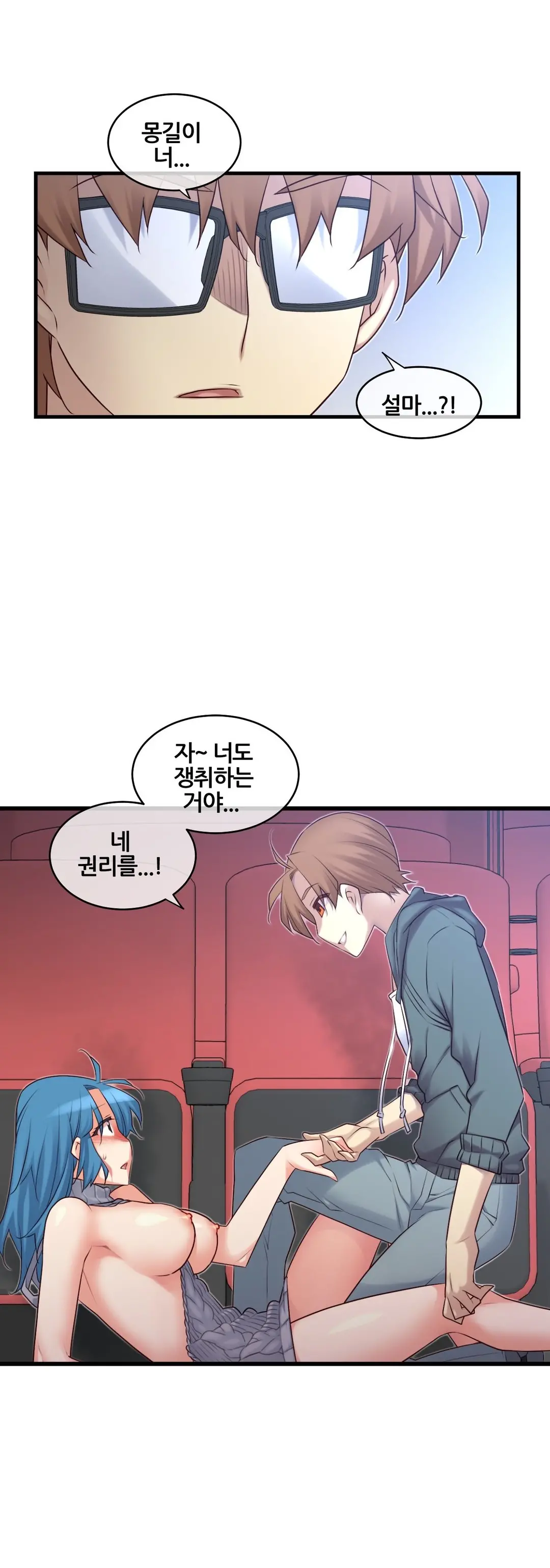 Master In My Dreams Ch.90-137