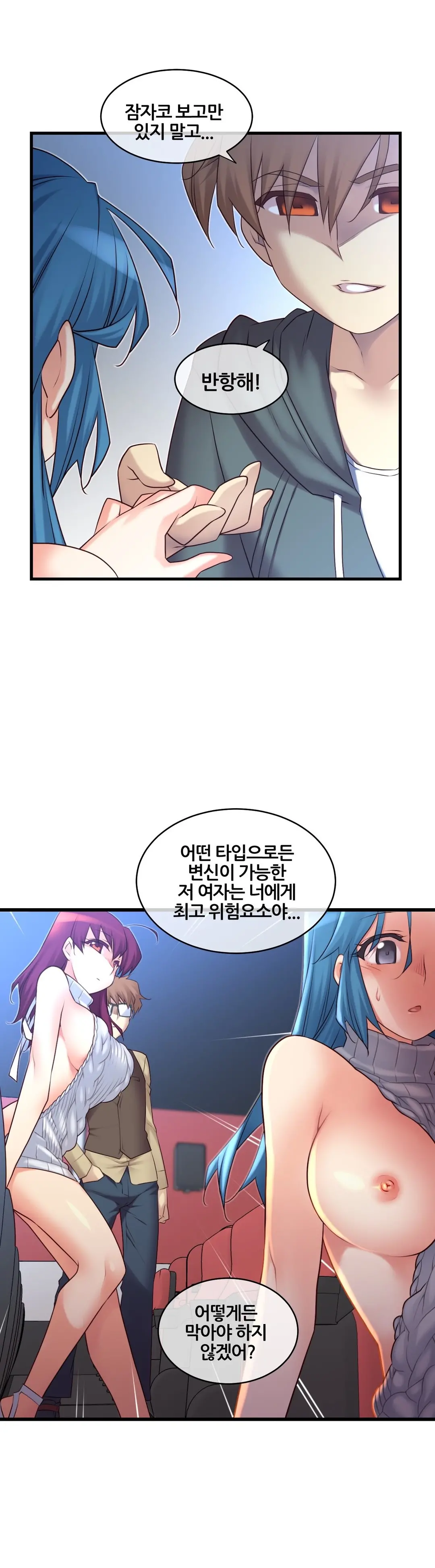 Master In My Dreams Ch.90-137