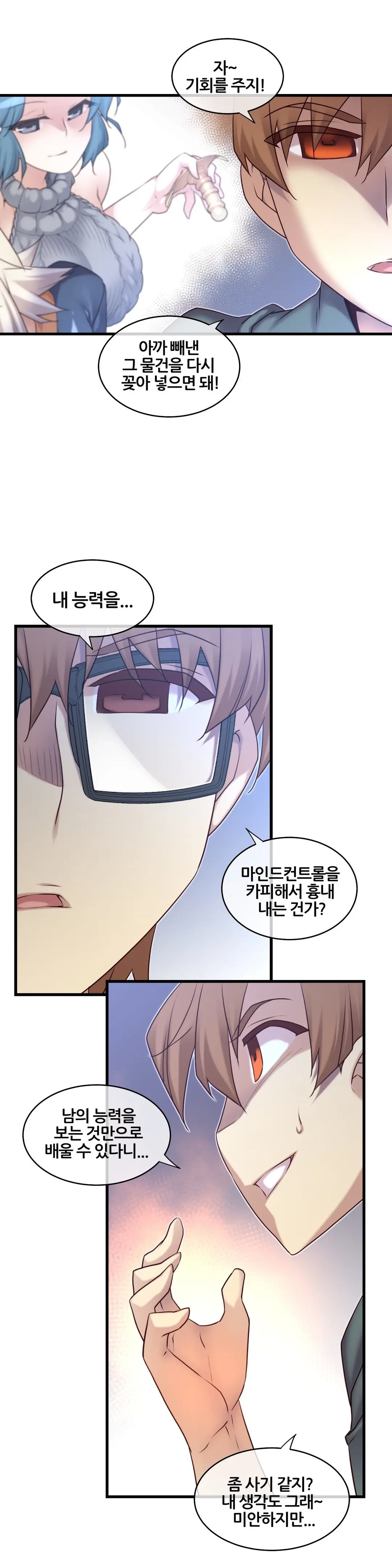 Master In My Dreams Ch.90-137