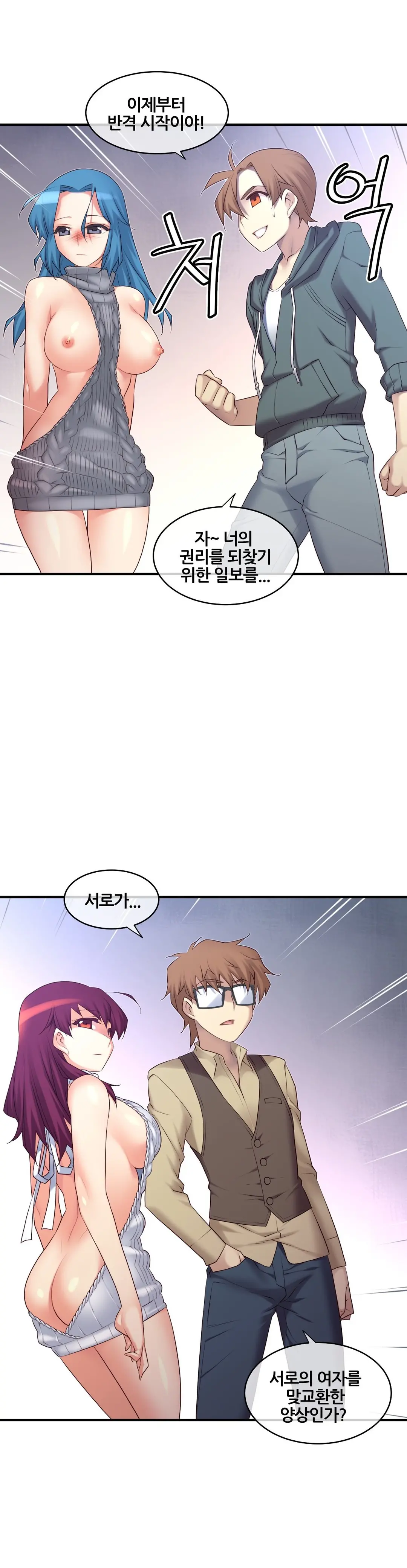 Master In My Dreams Ch.90-137