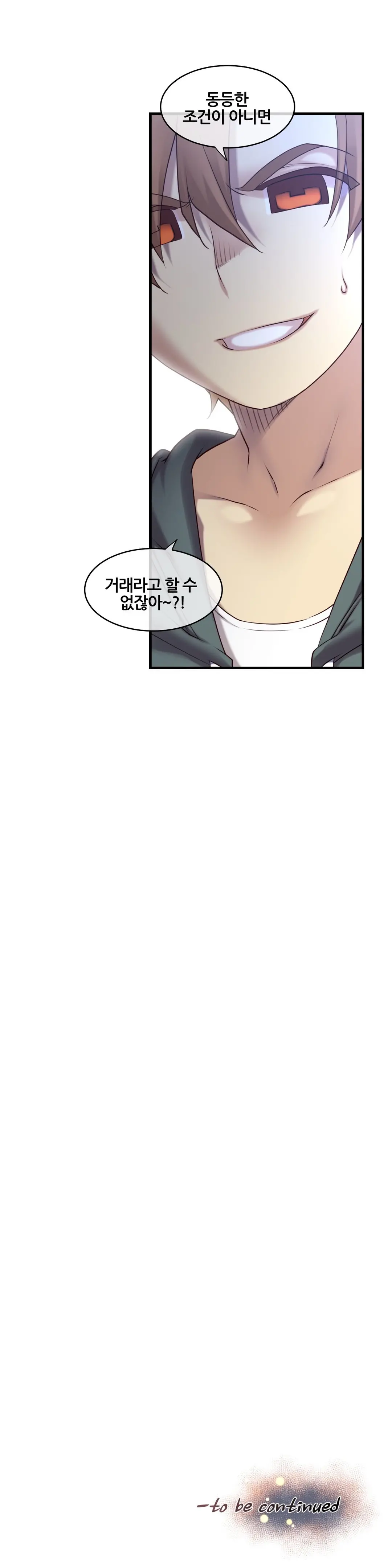 Master In My Dreams Ch.90-137