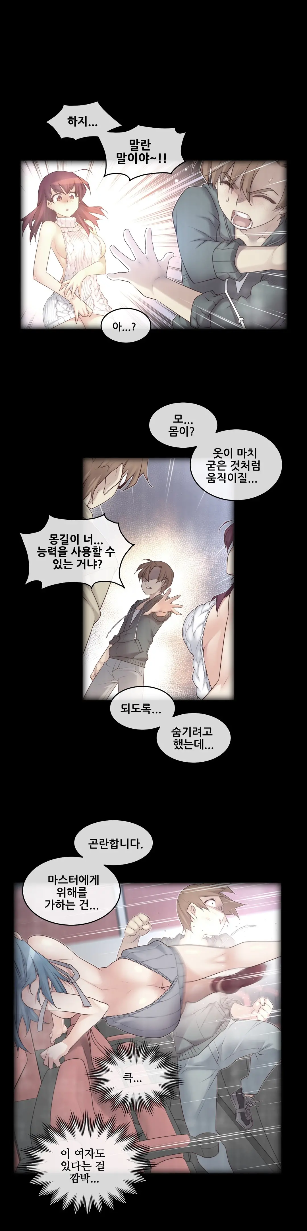 Master In My Dreams Ch.90-137