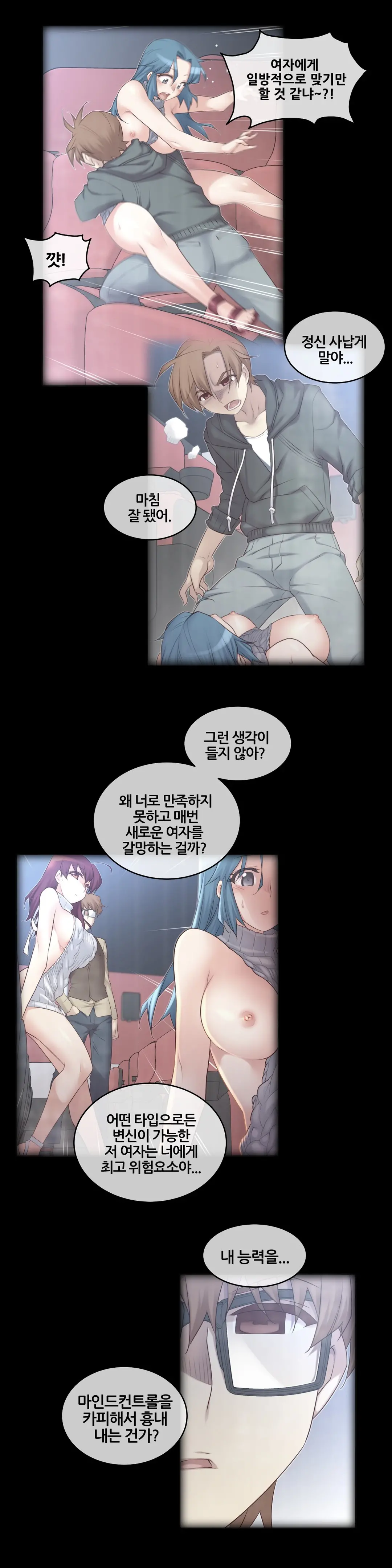 Master In My Dreams Ch.90-137