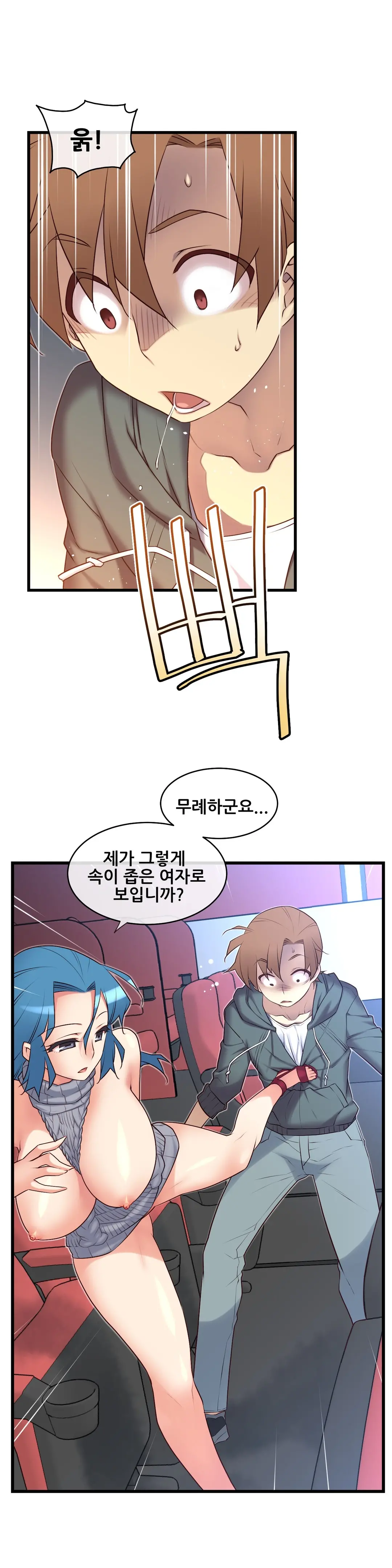 Master In My Dreams Ch.90-137
