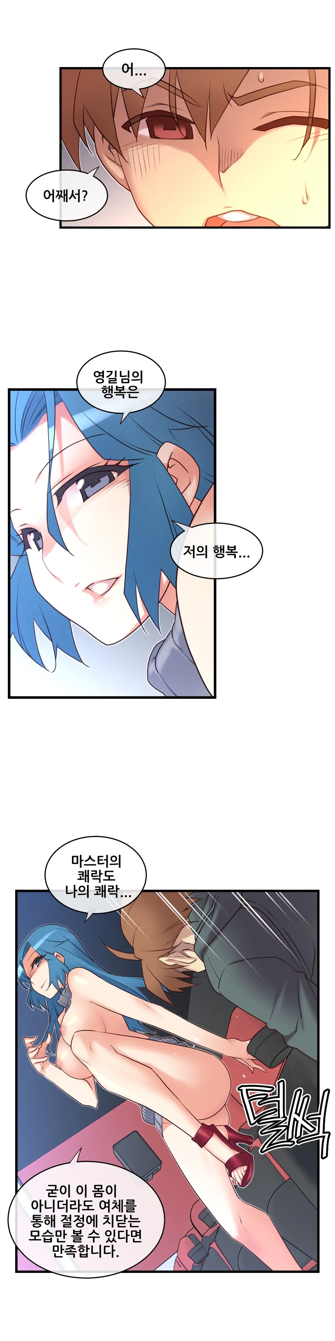 Master In My Dreams Ch.90-137