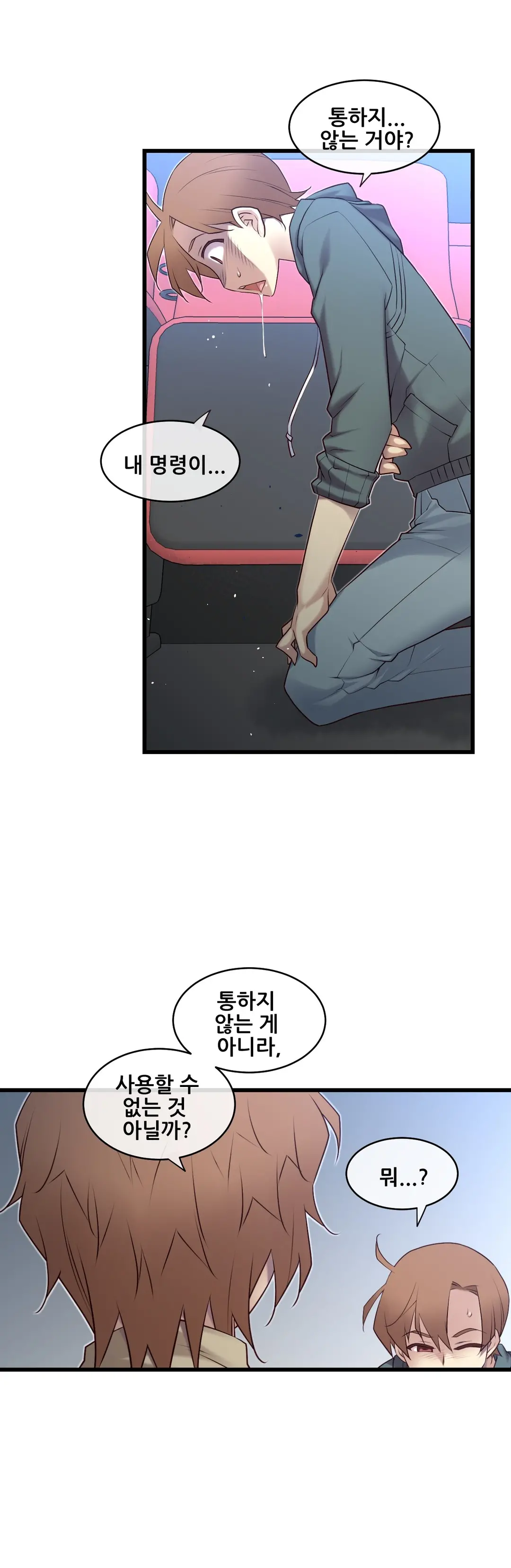 Master In My Dreams Ch.90-137