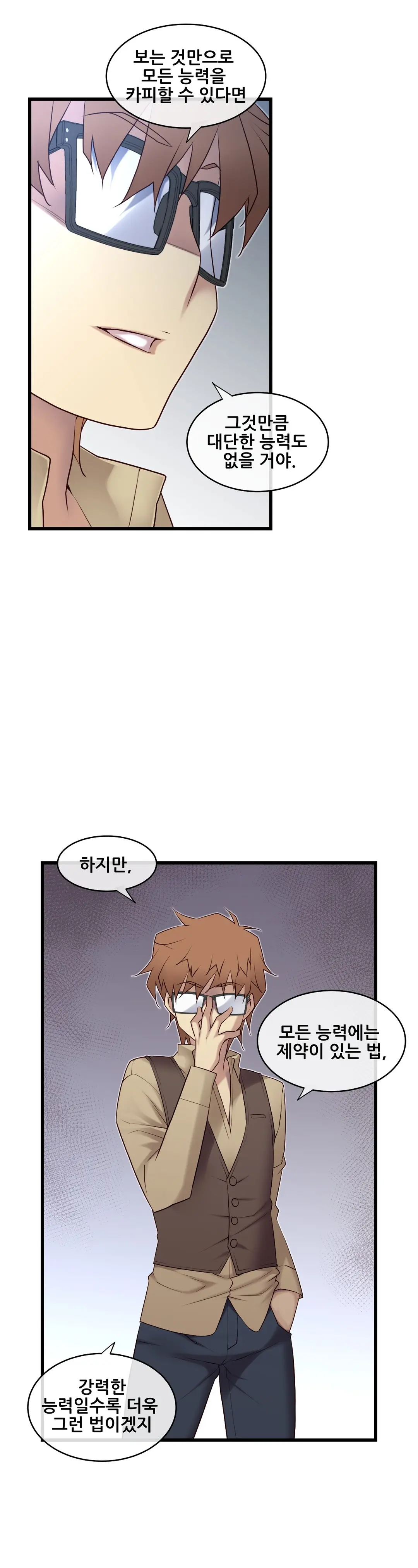 Master In My Dreams Ch.90-137