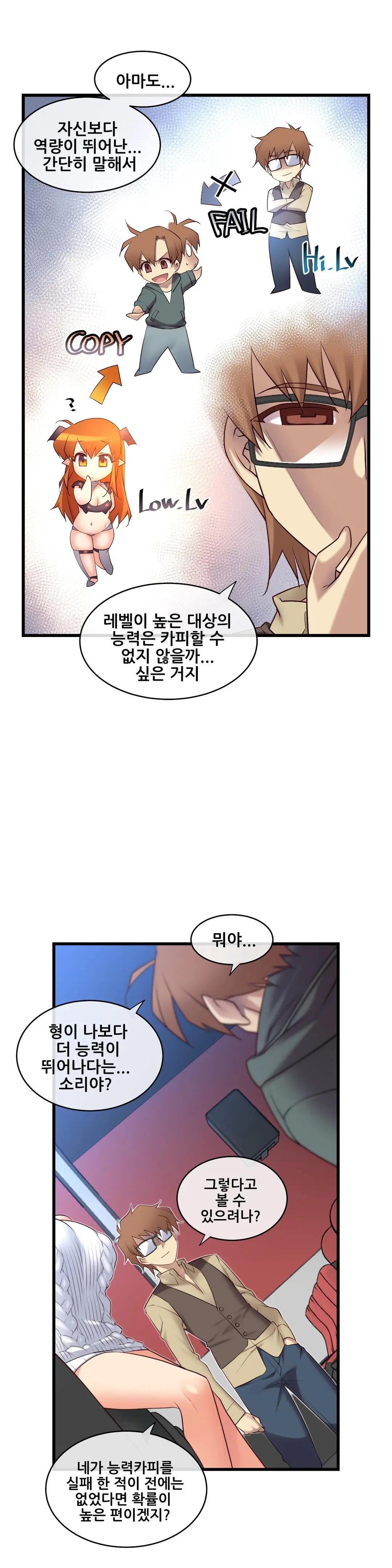 Master In My Dreams Ch.90-137