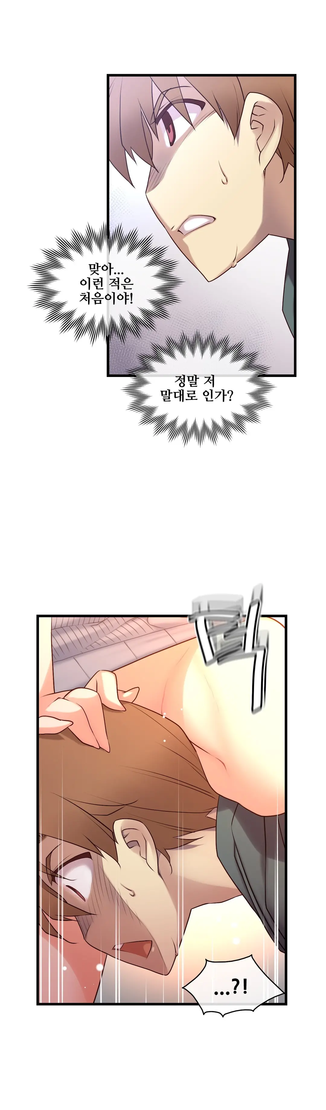 Master In My Dreams Ch.90-137