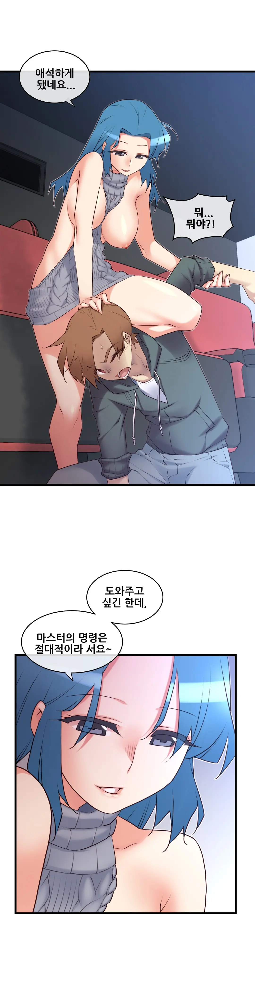 Master In My Dreams Ch.90-137