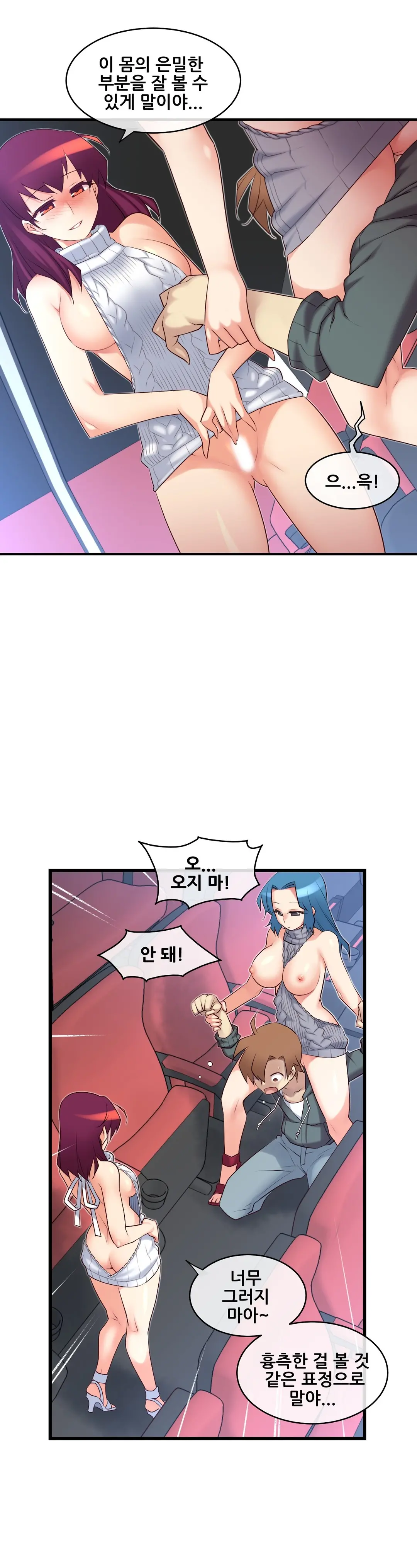 Master In My Dreams Ch.90-137