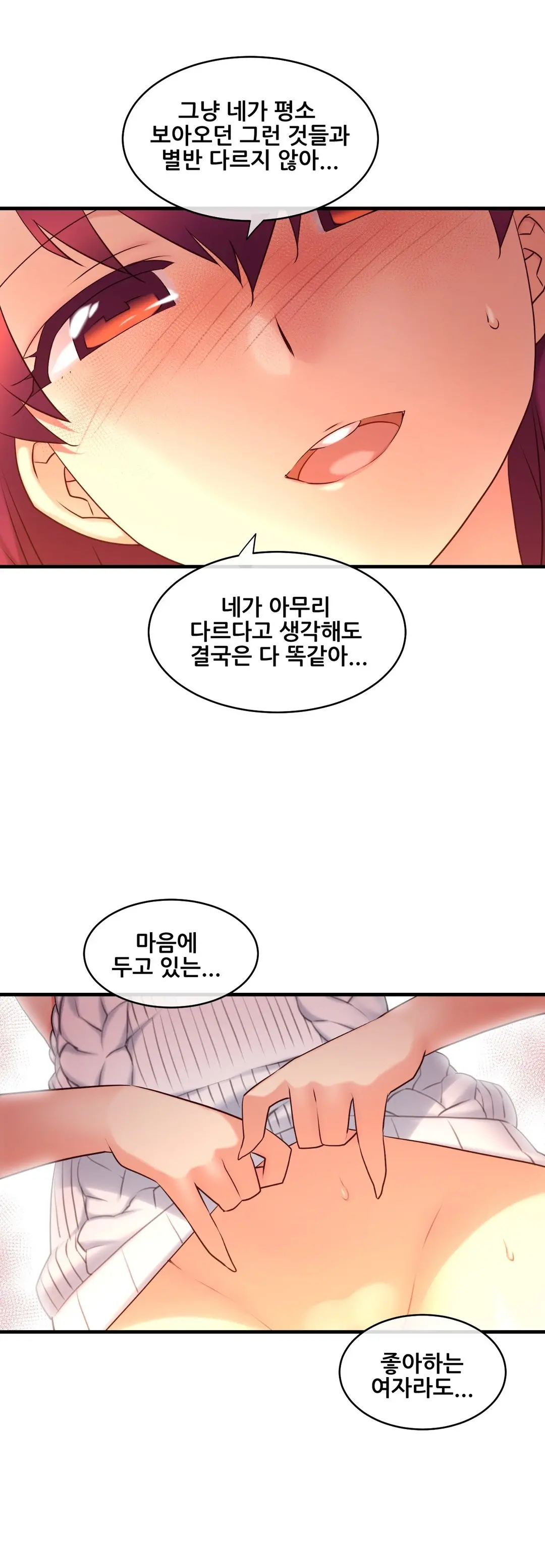 Master In My Dreams Ch.90-137