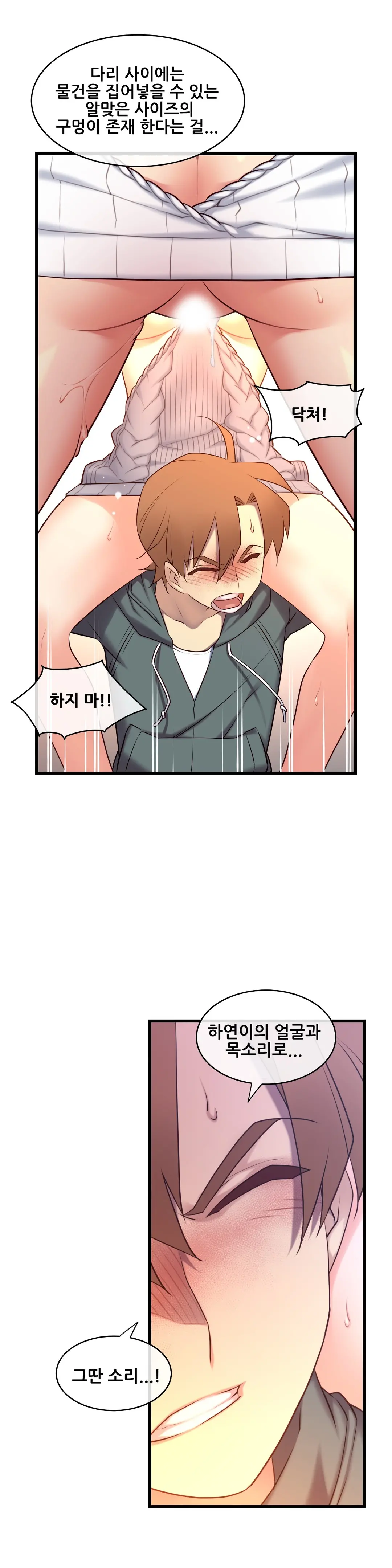 Master In My Dreams Ch.90-137