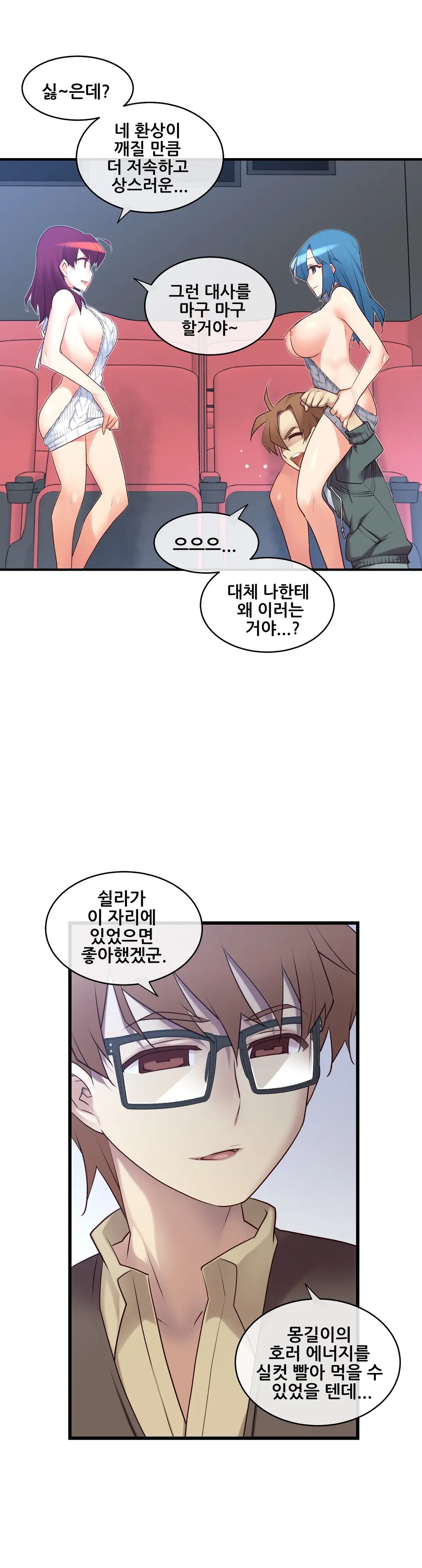 Master In My Dreams Ch.90-137