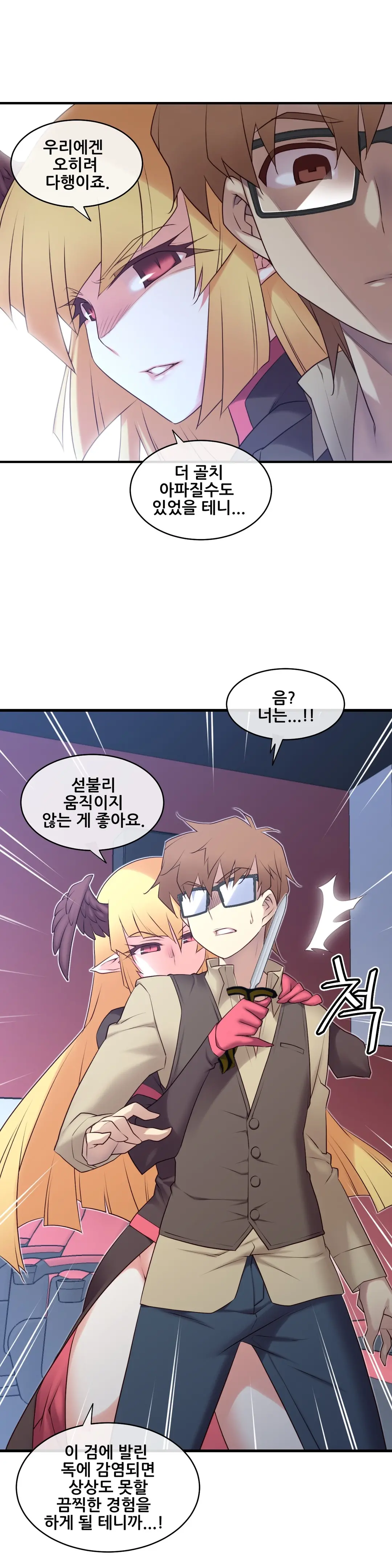 Master In My Dreams Ch.90-137