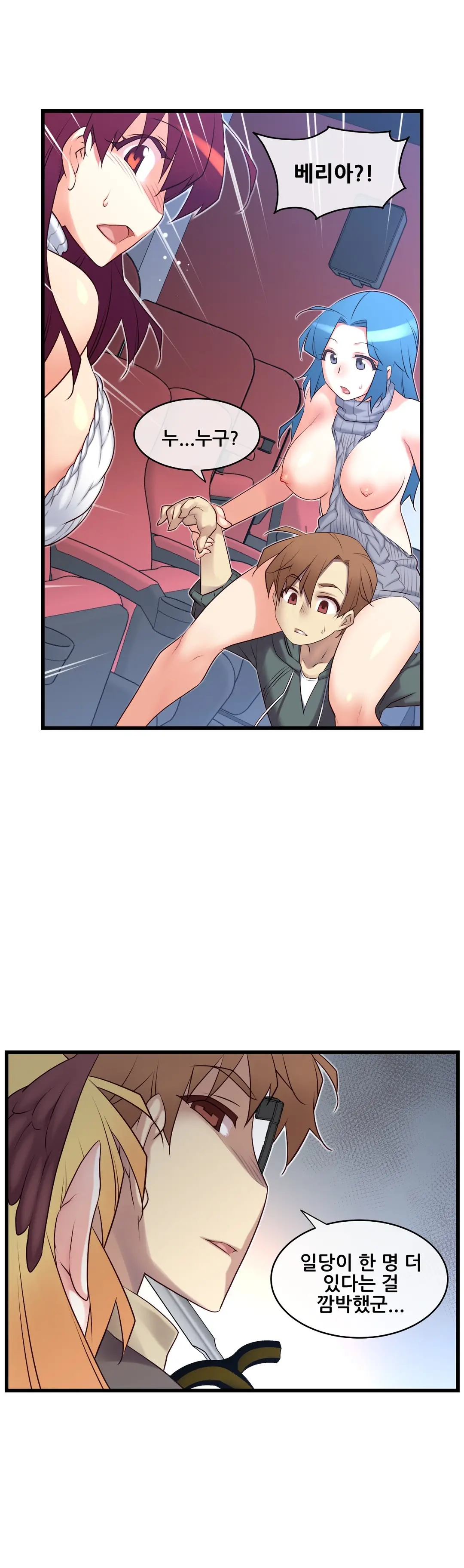 Master In My Dreams Ch.90-137