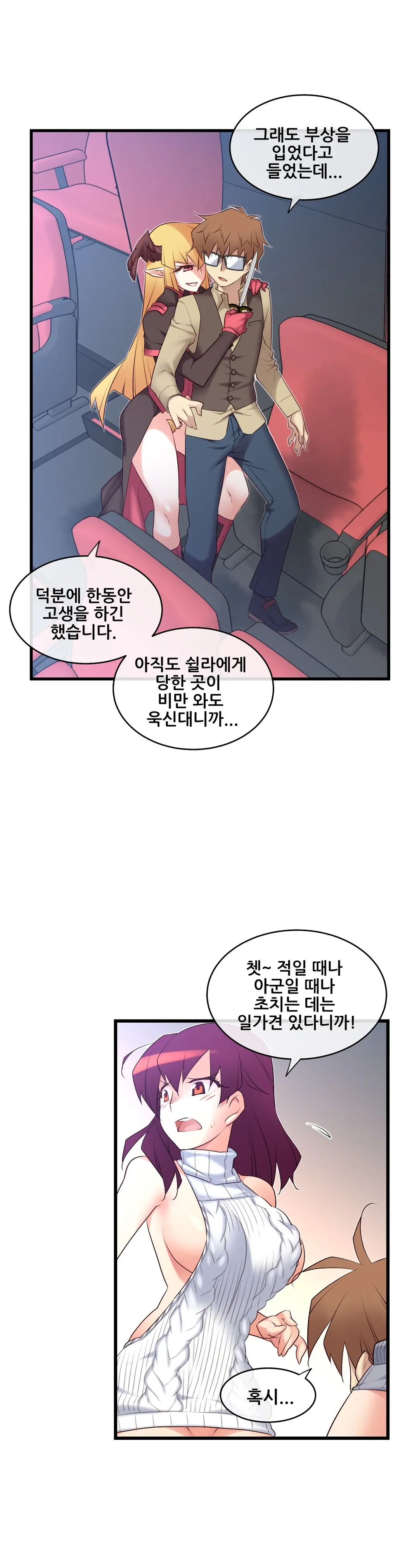 Master In My Dreams Ch.90-137