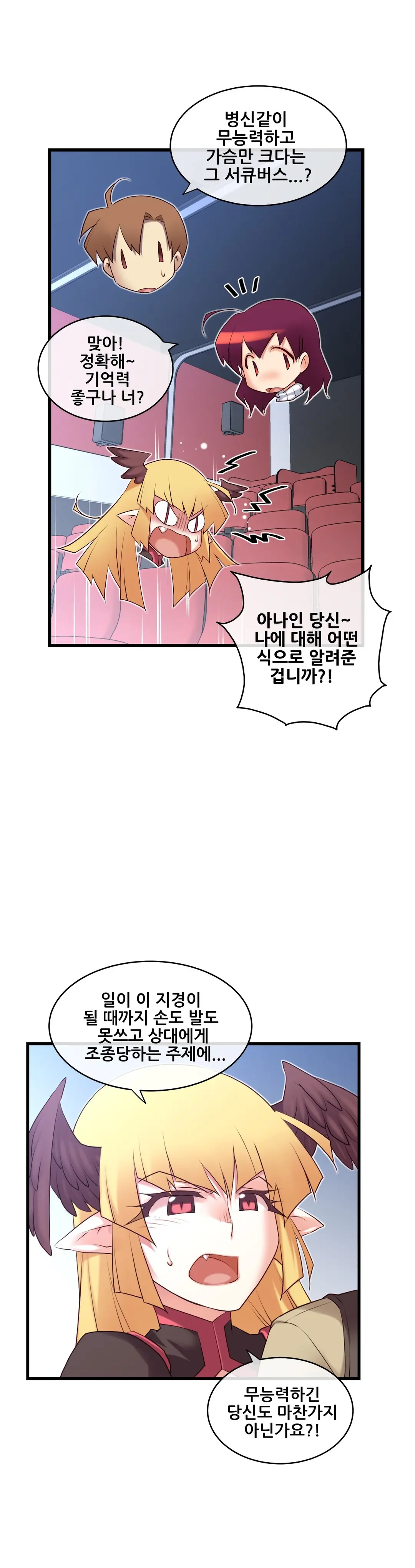Master In My Dreams Ch.90-137