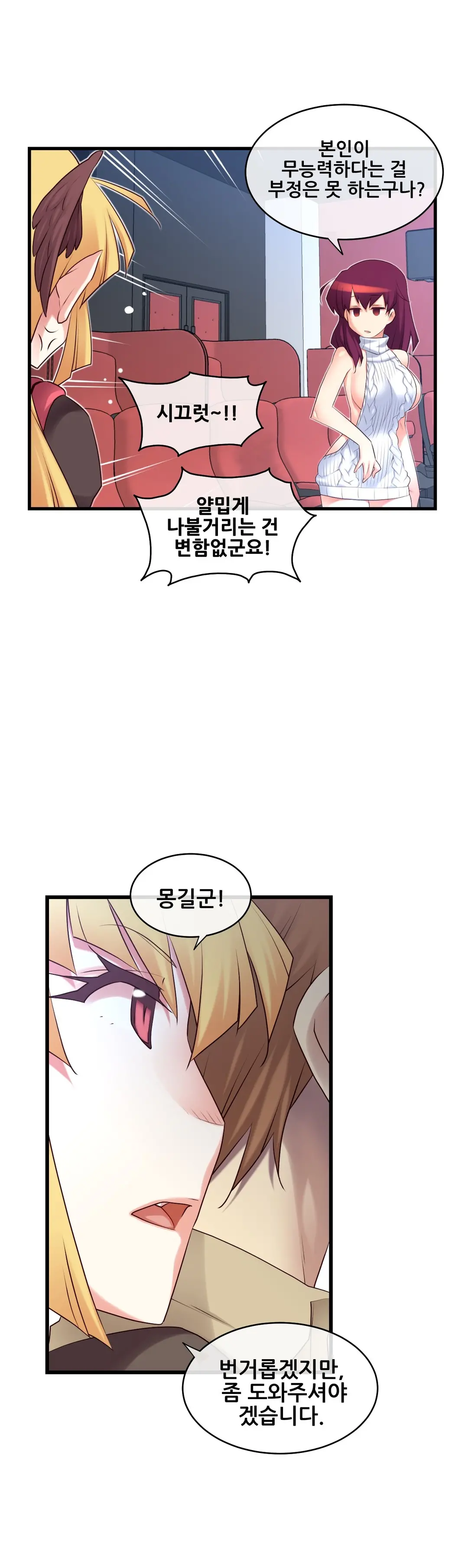 Master In My Dreams Ch.90-137