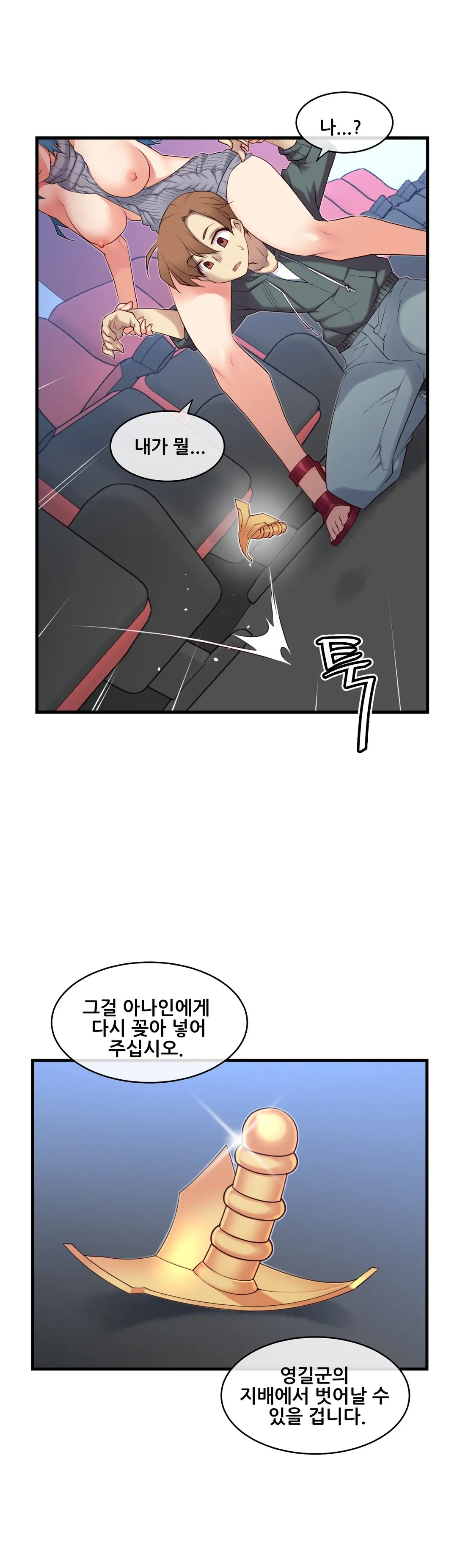 Master In My Dreams Ch.90-137