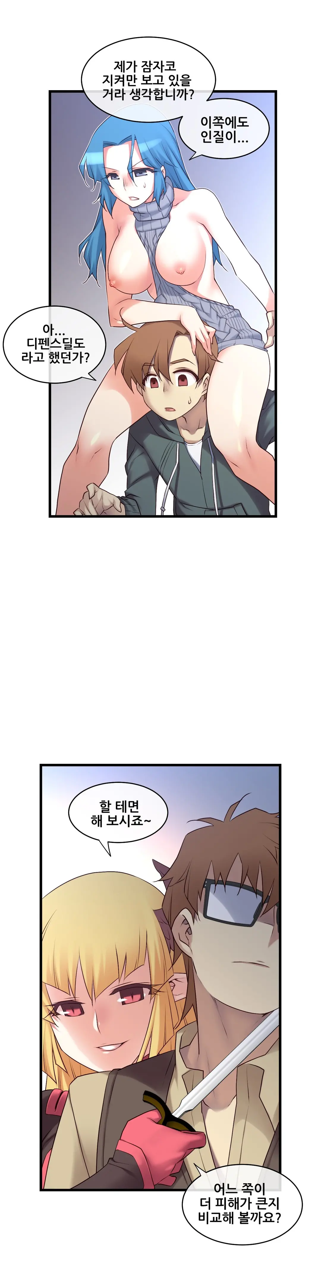 Master In My Dreams Ch.90-137