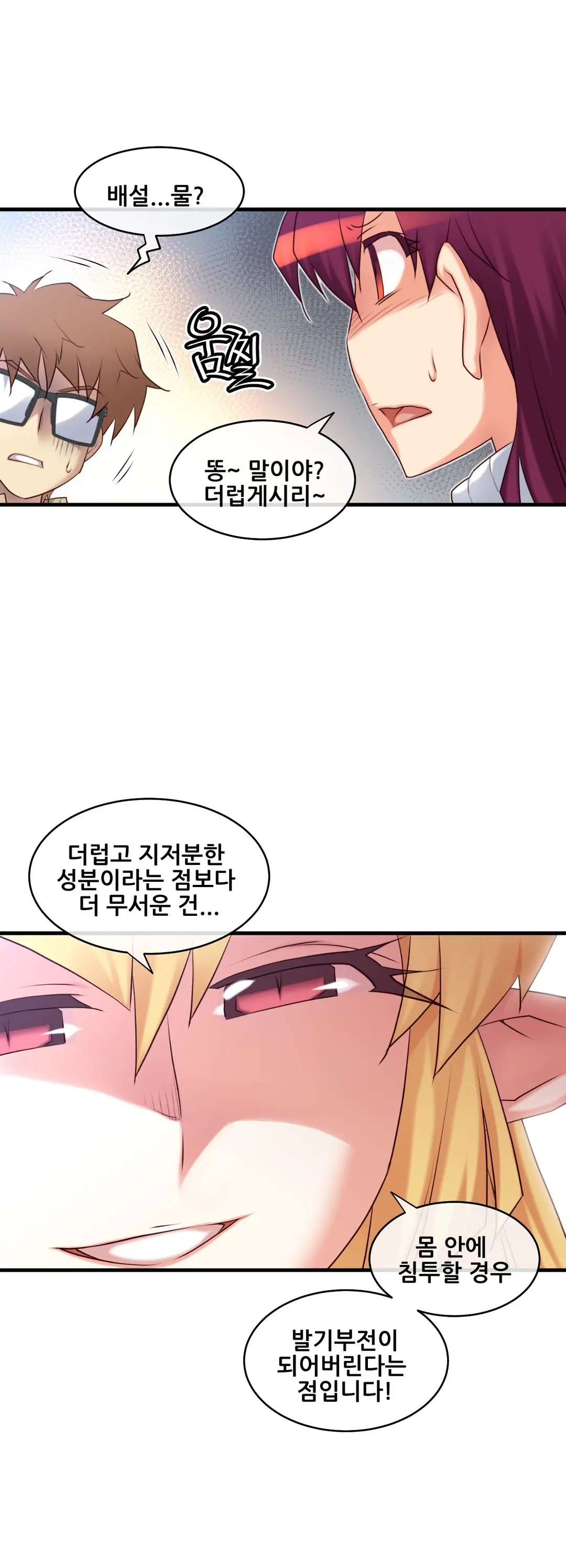 Master In My Dreams Ch.90-137