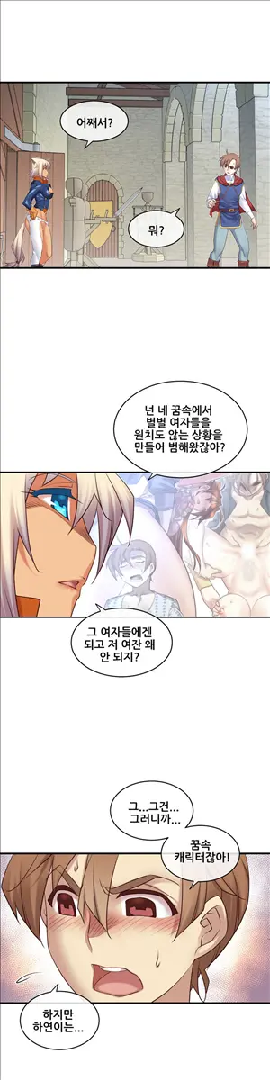 Master In My Dreams Ch.90-137