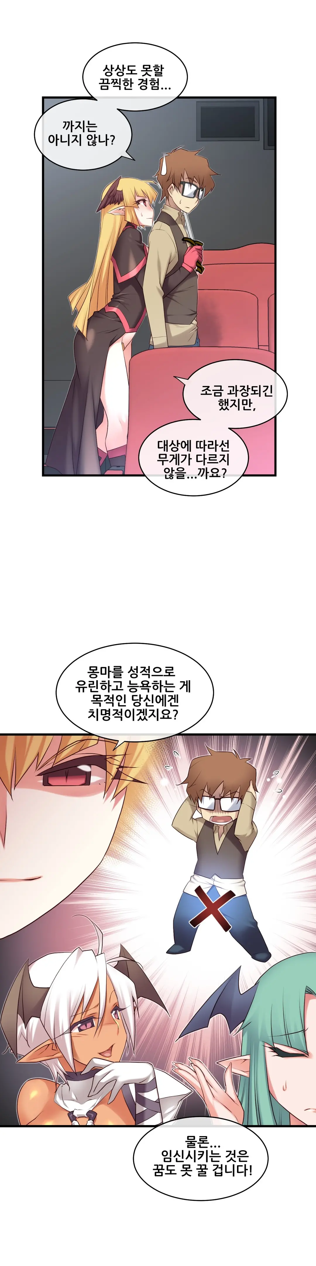 Master In My Dreams Ch.90-137