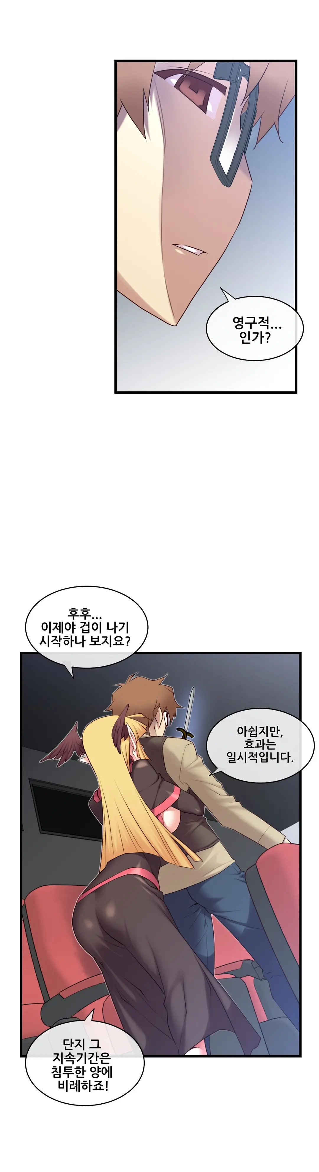 Master In My Dreams Ch.90-137
