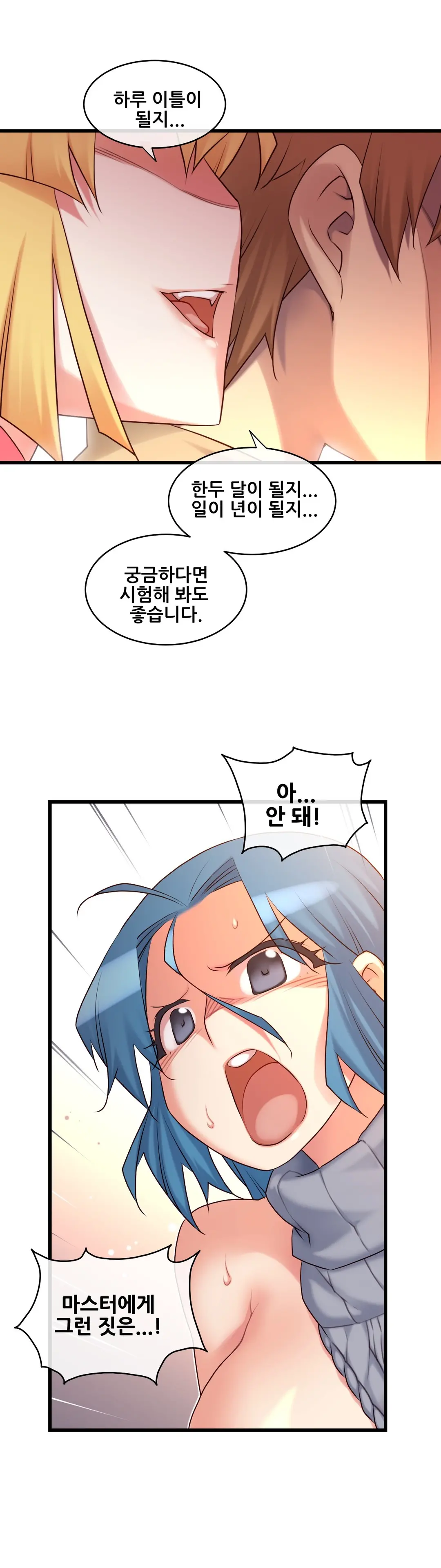 Master In My Dreams Ch.90-137